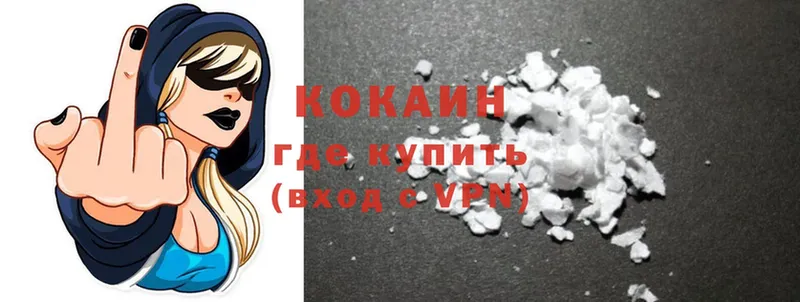 ОМГ ОМГ как зайти  наркотики  Богданович  Cocaine 98% 