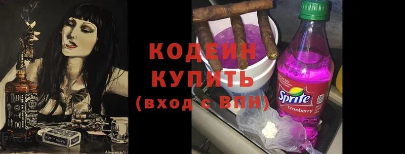 Кодеиновый сироп Lean Purple Drank  купить закладку  Богданович 