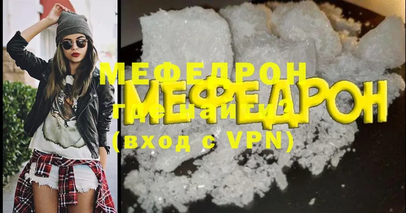 наркота  Богданович  Мефедрон mephedrone 